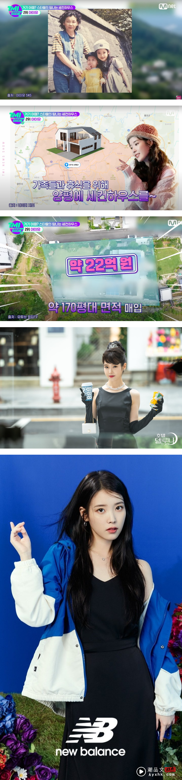 现实版满月社长！IU 3大房产曝光…被韩媒封为“房产女王”！ 娱乐资讯 图3张